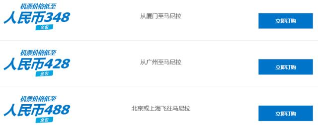 国际特价机票来袭,2020年7月机票促销