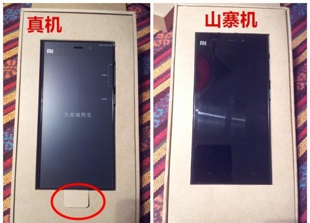 雷军谈山寨手机,雷军说过小米是新国货吗