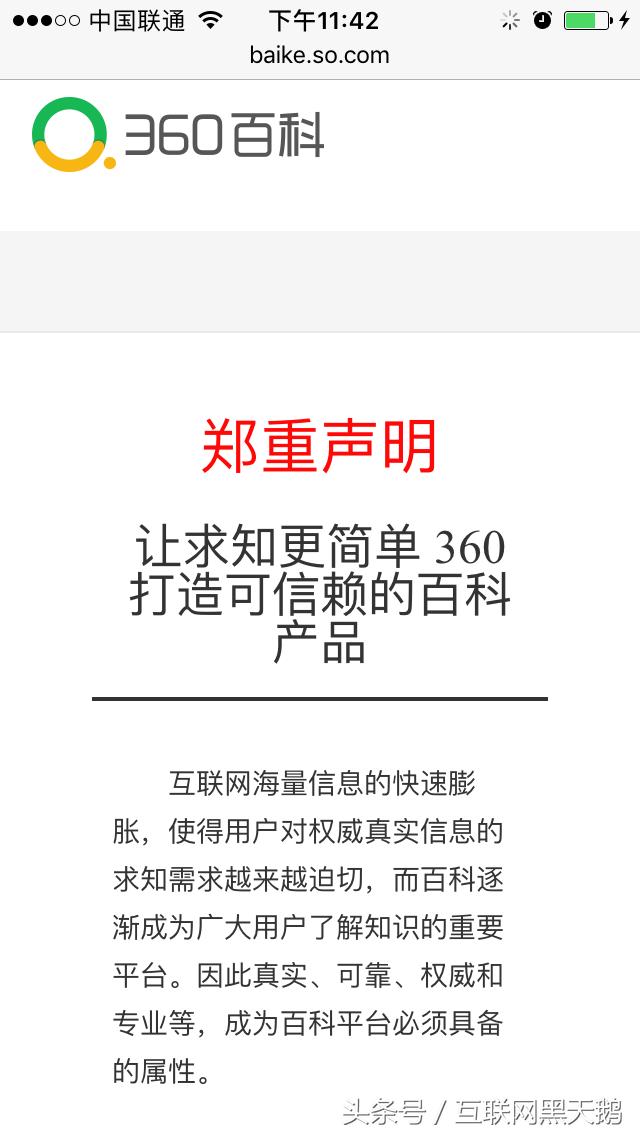 互动百科编辑词条可以赚多少,互动百科编辑词条靠谱吗