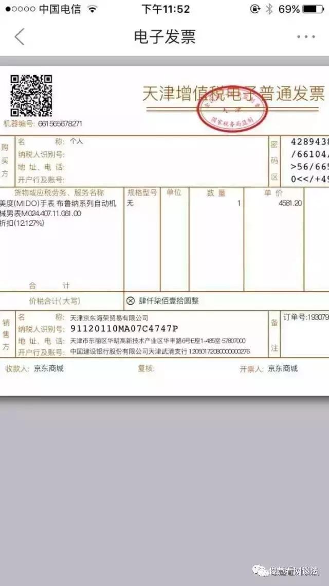 京东苏宁电商大战,京东电商和国美电商