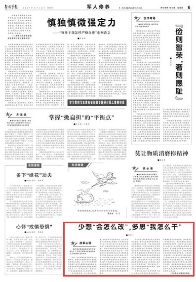 如何认识军改,军改后我们该怎么做