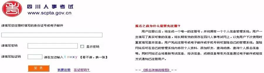 第5篇四川紧缺选调生报考小常识,选调生报考条件四川在哪里考