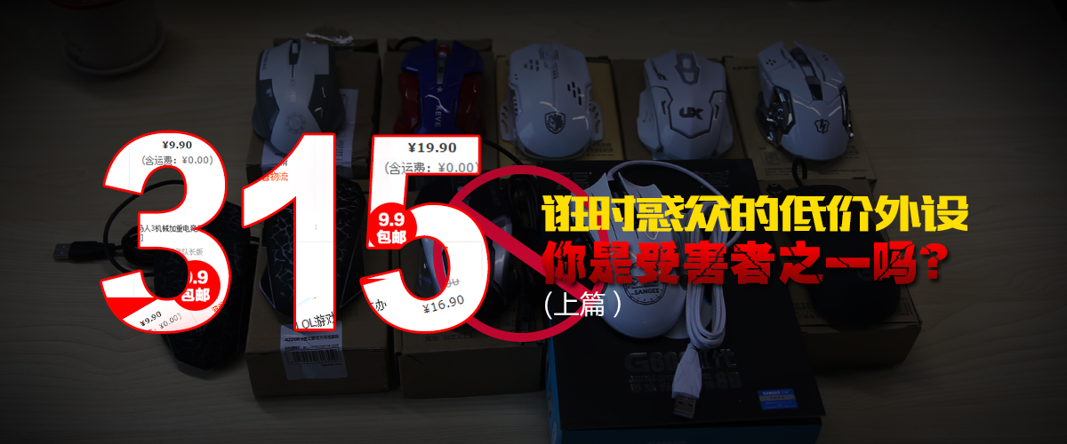 315打假日什么东西是假的,315打假日意义与存在你知道吗