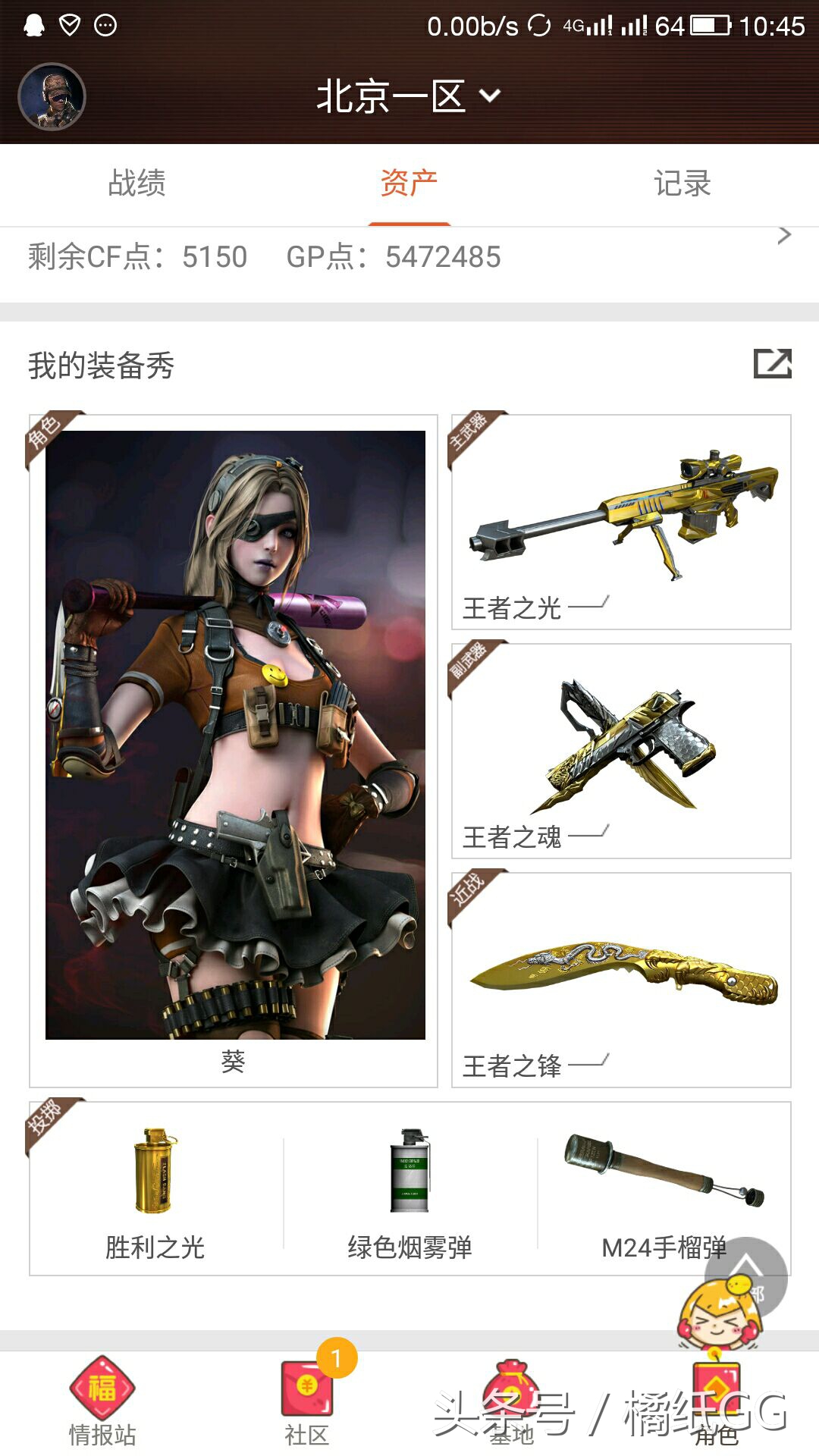 穿越火线如何知道自己的号值多少,穿越火线多少v才是极品账号