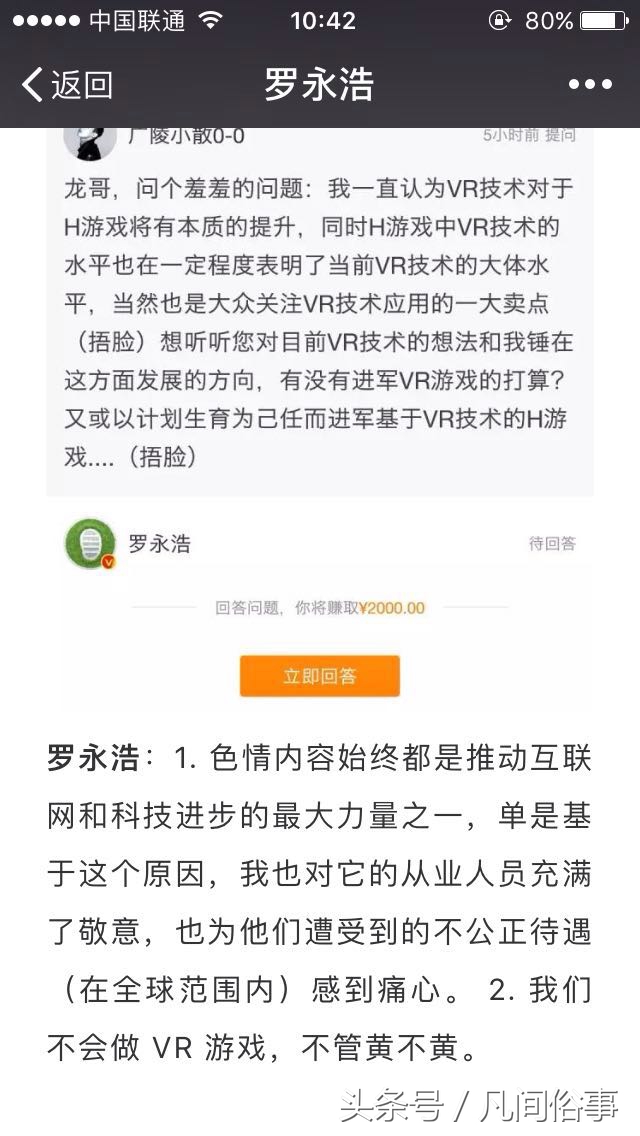 网友问一个自己深爱着的女孩错过了怎么办？看罗永浩怎么回答