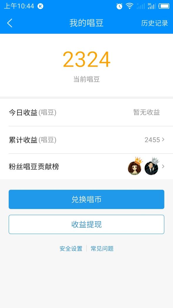 唱k能用到的东西,酷狗唱唱可以赚钱吗