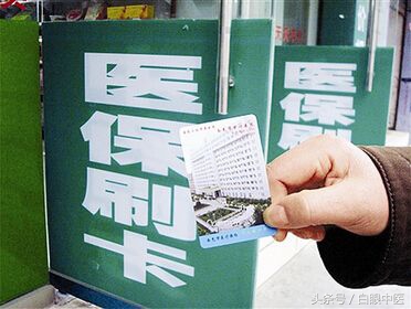 合肥市医保个人账户取消吗,济南医保个人账户取消了吗