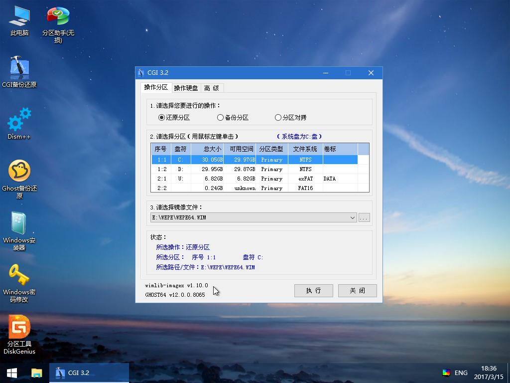 微pe工具箱v2.3更新了什么,微pe工具箱2.0正式版