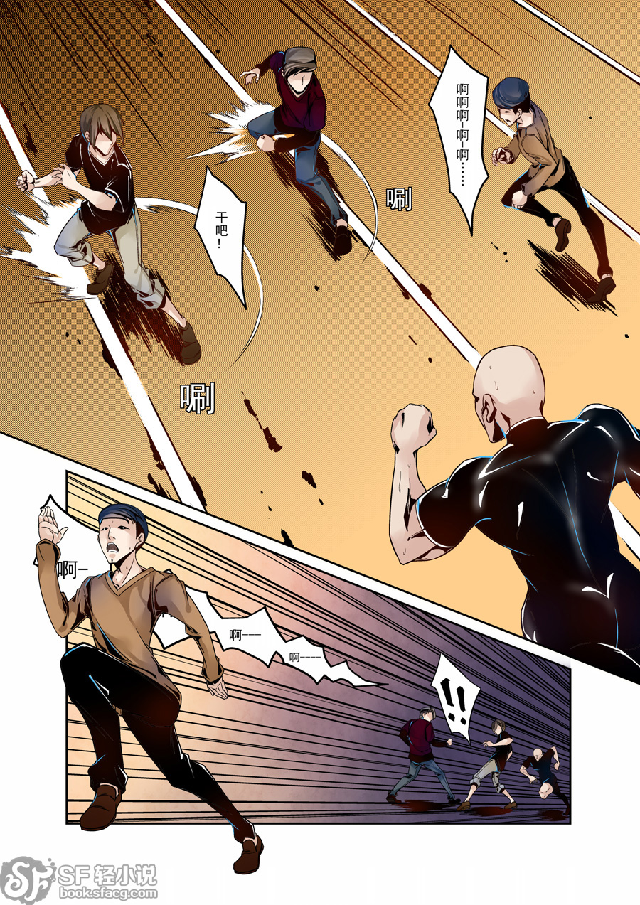 这个QQ群绝逼有毒05话｜生存游戏是不讲究信任的