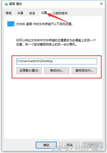 c盘桌面路径改为d盘,桌面路径怎么从c盘转移到d盘