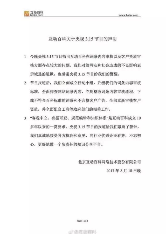 被315曝光的新三板有哪些,新三板被坑的案例