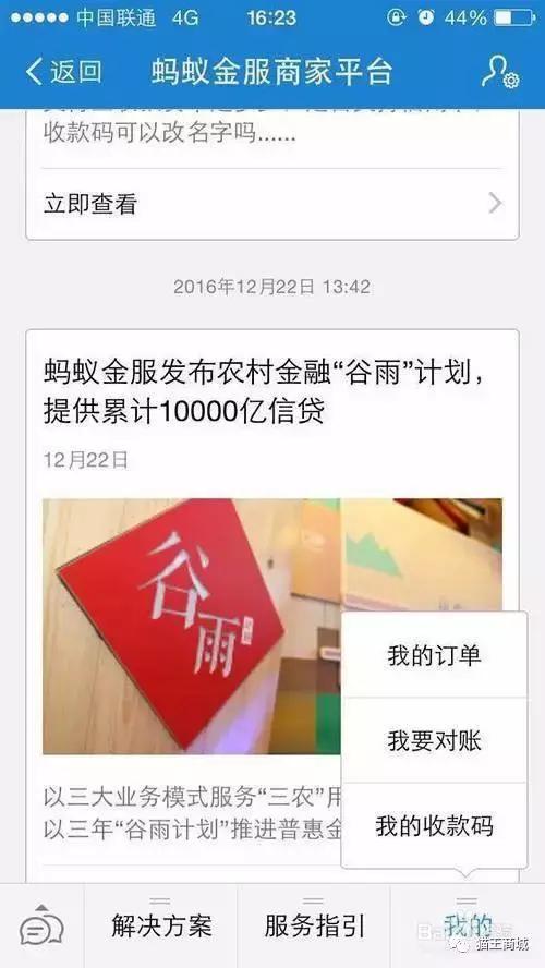 支付宝收款后钱在余额没法用,支付宝信用卡收款花呗手续费