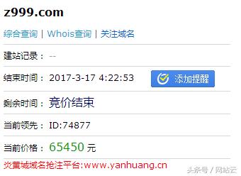 4杂com域名也能拍到七八万？有个3拼好阿姨2万多成交了！