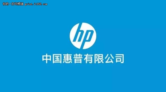 惠普最新发布会,惠普新闻最新消息