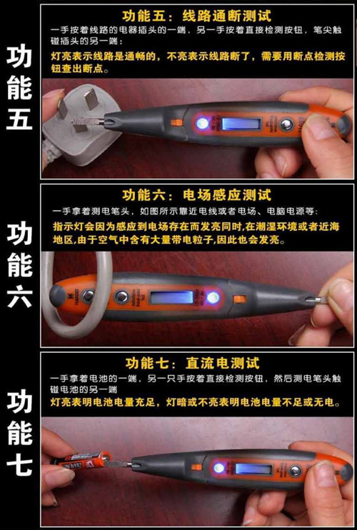 电工基础知识电笔,电工感应笔怎么使用