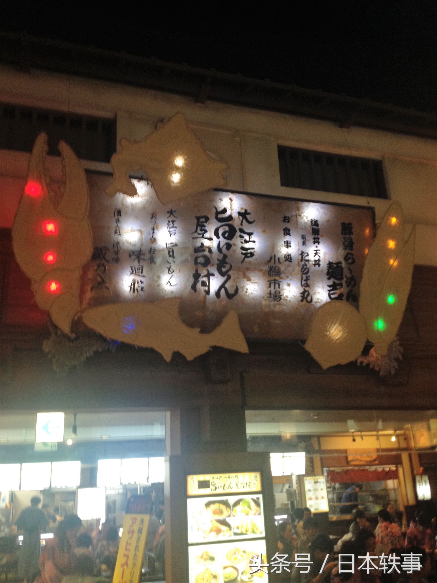 日本东京大江户温泉物语简介,东京大江户温泉物语