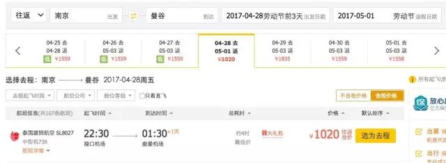 昆明飞曼谷泰国狮航,泰国狮航促销时间