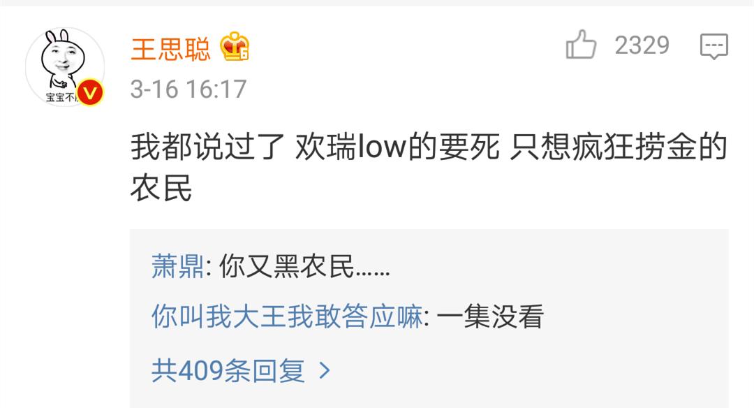 诛仙被青云志毁了,青云志欢瑞