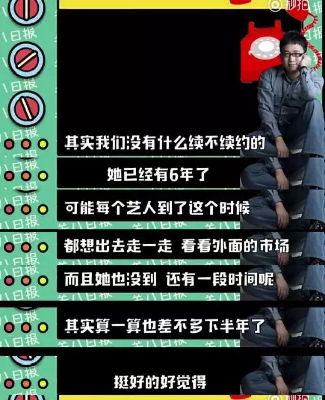 袁姗姗为什么要和于正解约啊,袁姗姗最新消息于正
