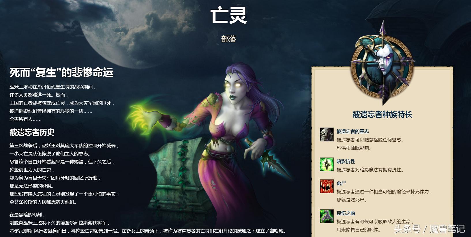 魔兽世界种族选择变化,魔兽世界种族选择之盗贼篇