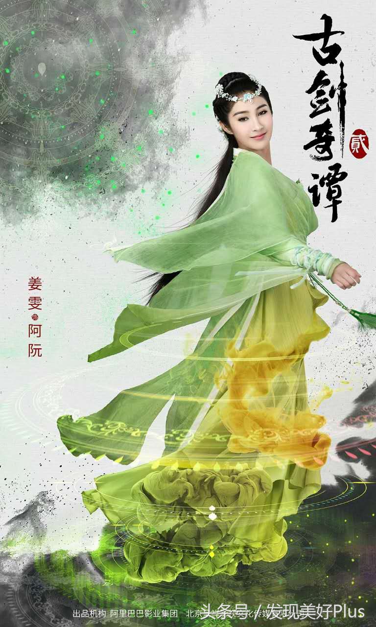 付辛博颖儿古剑奇谭,古剑奇谭李治廷和颖儿第三集