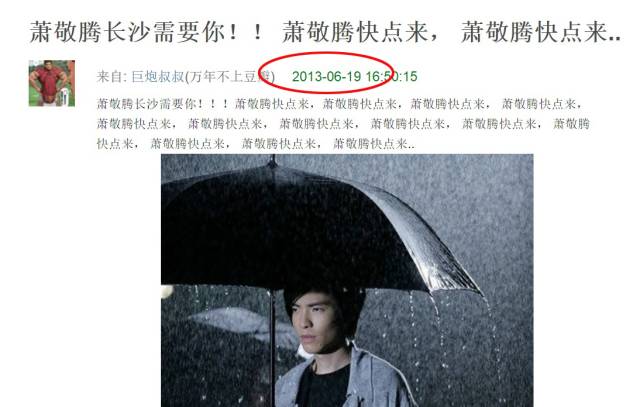 萧敬腾在长沙买房子,萧敬腾在武汉买房说明什么