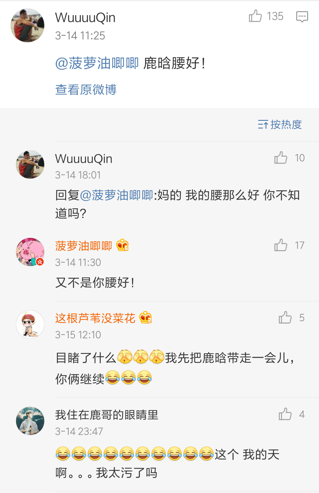 直男对鹿晗的评价,鹿晗打篮球篇