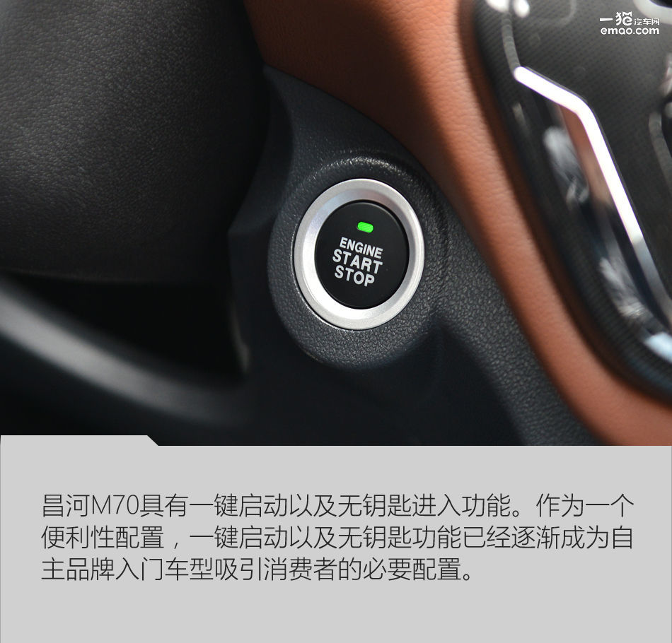昌河m70内饰,昌河m70最新款
