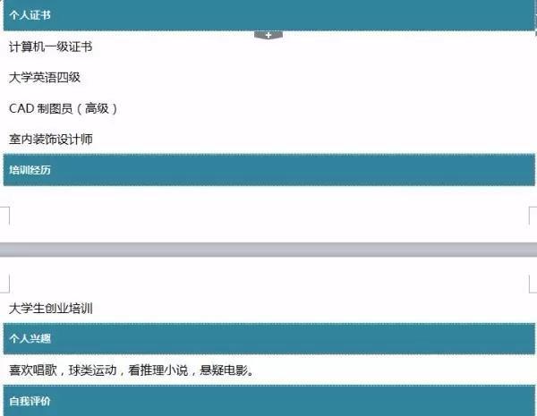 应届生简历到底该怎么写,应届生简历没内容