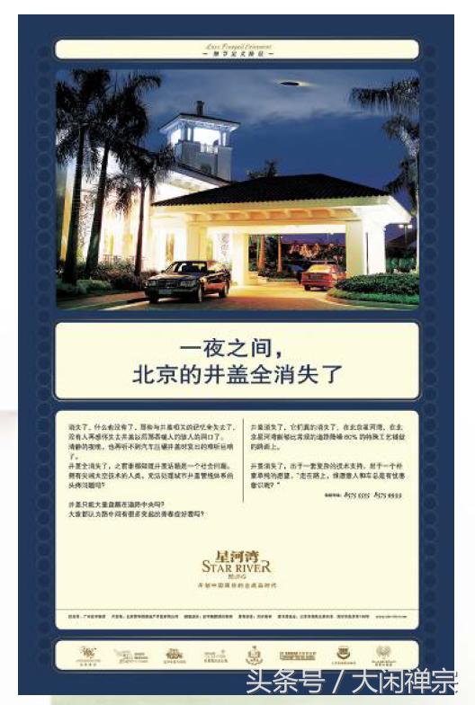 房地产广告文案精选,热门房地产广告文案大全