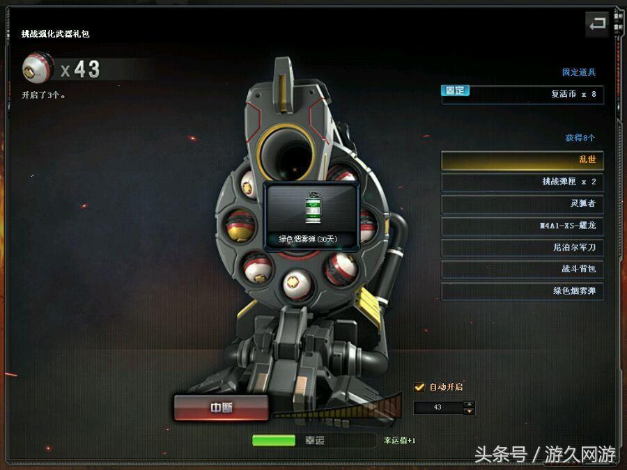 CF直播体验幸运左轮没想到出了两次极品!