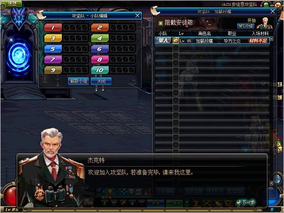 安图恩入门,安图恩20人视频攻略