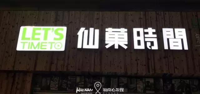 在最接地气的商圈怒喝12杯老盐柠檬水是一种什么样的体验？