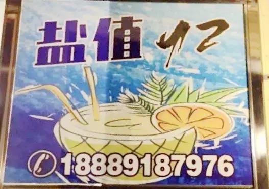 在最接地气的商圈怒喝12杯老盐柠檬水是一种什么样的体验？