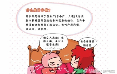 月子病是月子里面就有症状吗,什么是月子病图片