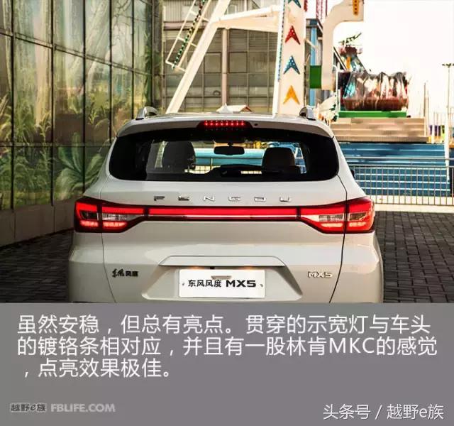 17年东风风度mx5自动2.0优缺点,东风风度mx5的1.4t试驾视频