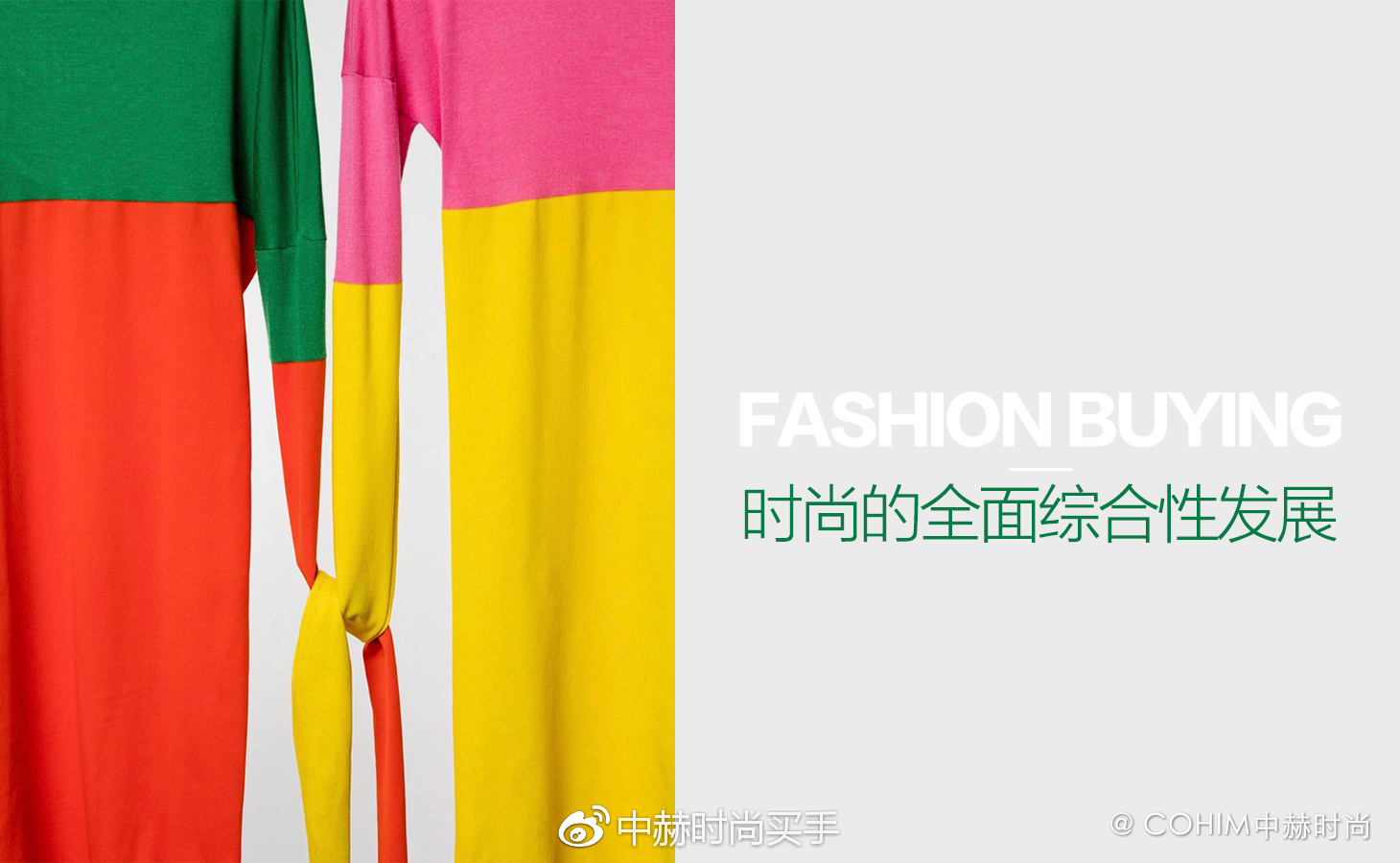 如何看待时尚买手,如何成为一个时尚买手