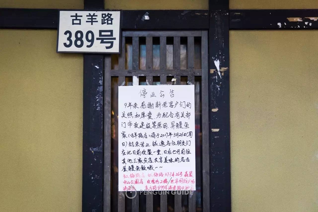 再见古羊路:古羊路简史和最后一份推荐指南