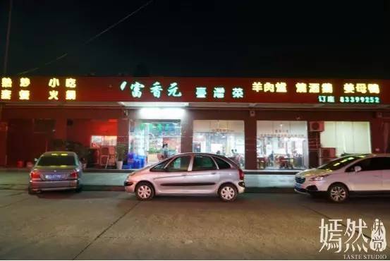 台湾必吃十大小馆子,在东莞吃美食