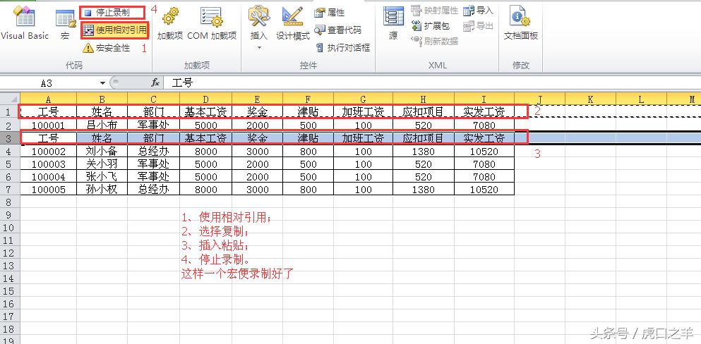 掌握这6个excel技巧助你升职加薪,excel100个常用技巧宏
