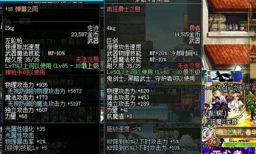 dnf100级漫游完美毕业装备详细,dnf漫游现在什么装备好