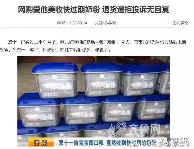 网购奶粉会不会导致营养不良,网购奶粉可以去哪里买