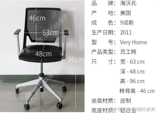 办公椅执行标准,办公椅需要符合什么国家标准