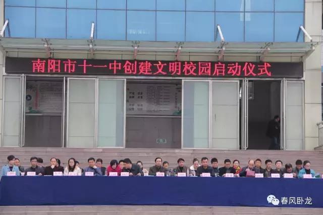 南阳十一中介绍,南阳市十一中学简介