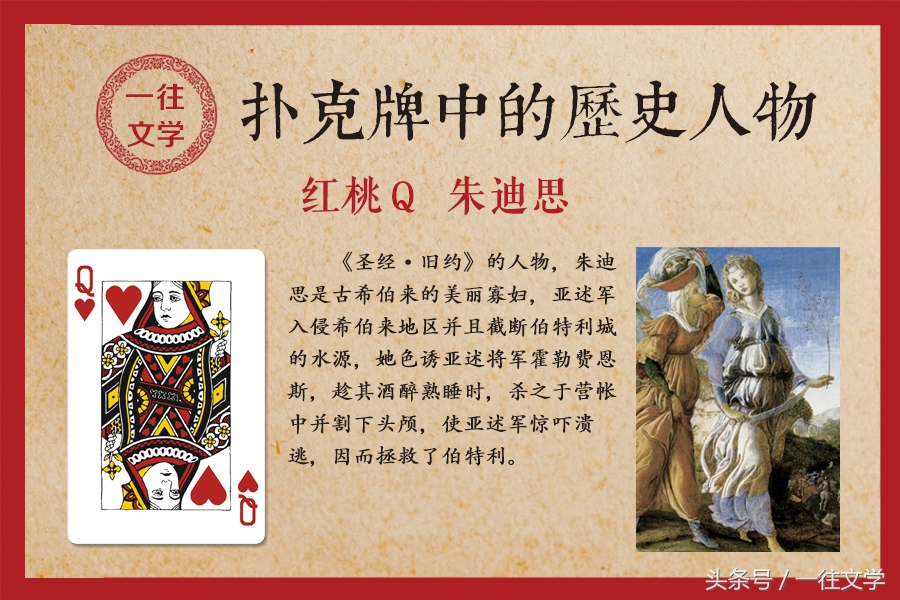 最新扑克牌头像,扑克牌凯撒卡通图