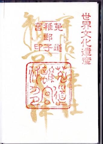 圣地巡游《吹响！悠风宁号》零叁篇