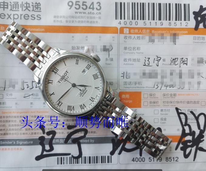 沈阳修表师傅完整版,沈阳市修手表的师傅