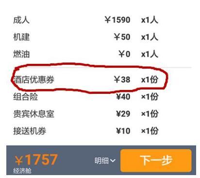 微信购买火车票不小心买了服务费,微信买火车票不退钱怎么办