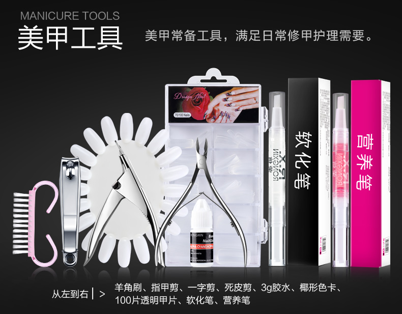 美甲基础教程新手入门美甲工具,美甲教程入门零基础学需要的工具