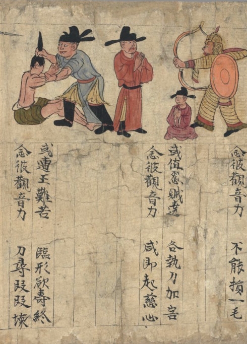 敦煌遗书100幅欣赏,敦煌遗书分类大全